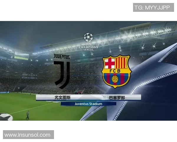 尤文图斯对阵巴塞罗那精彩视频直播全程回顾与分析