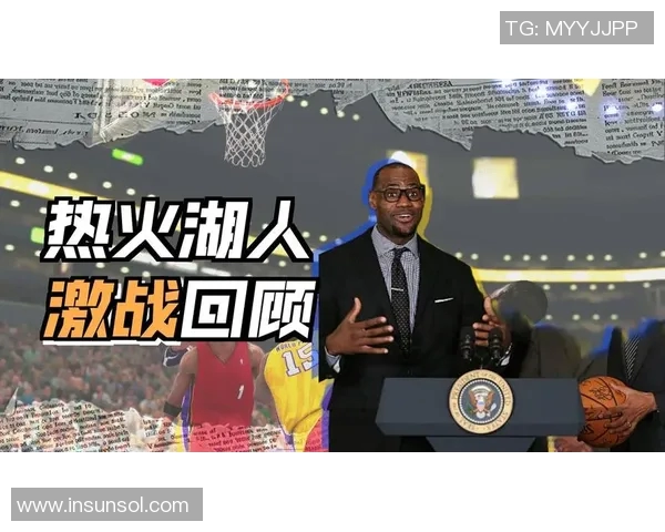 湖人对决热火季前赛直播精彩瞬间回顾与分析 湖人对决热火季前赛直播精彩瞬间回顾与分析